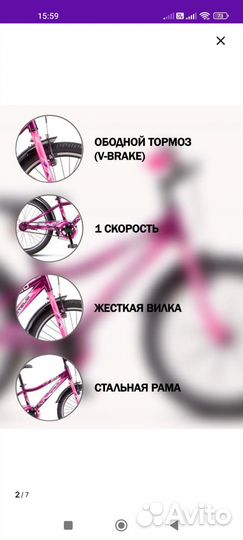 Велосипед подростковый Stels 20