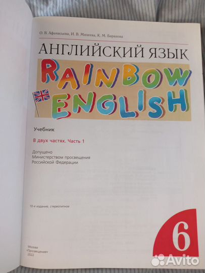 Учебник английского языка 6 класс