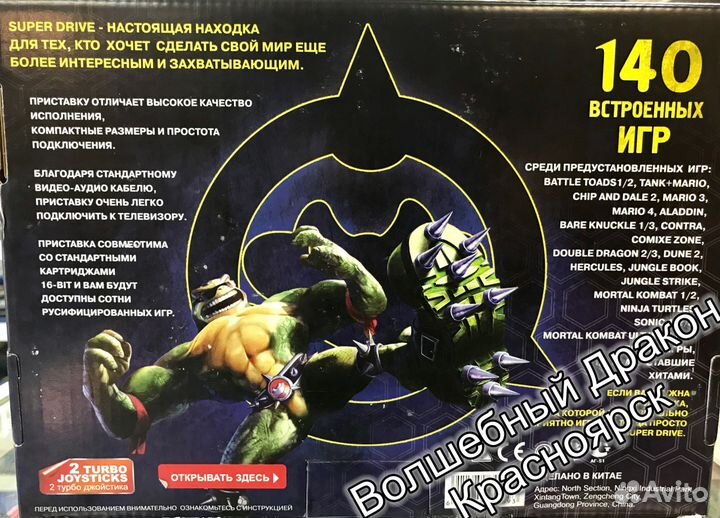 Sega 140 разных игр Игровая Приставка Новая