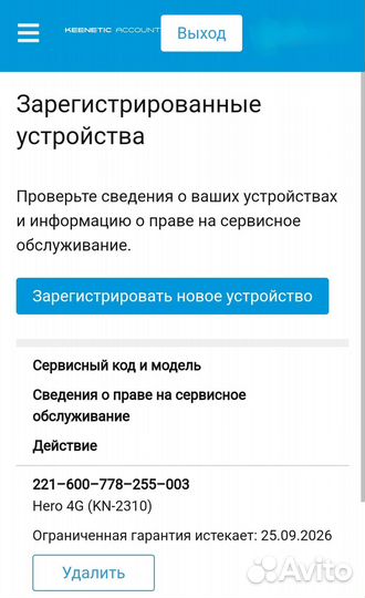 Keenetic Hero 4G kn-2310 на гарантии