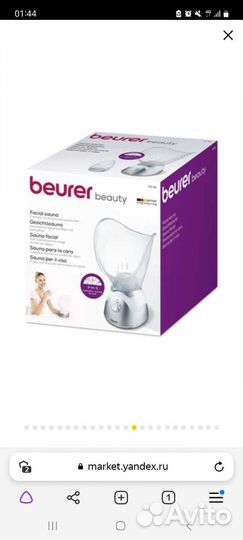 Beurer паровая сауна для лица FS50