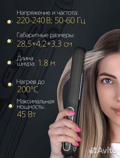 Выпрямитель для волос новый