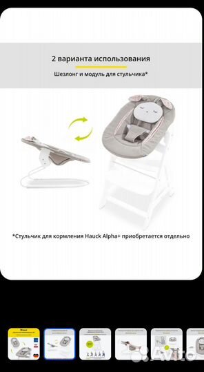 Детский растущий стульчик для кормления