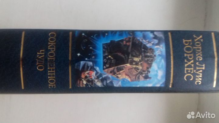 Хорхе Борхес