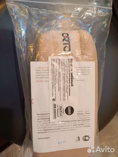 Бондаж шейный