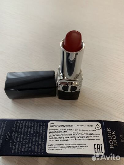 Dior помада