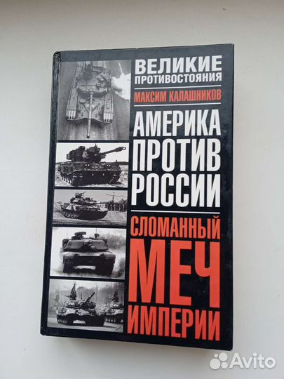 Макговерн Борман Бурлак Американский доброволец