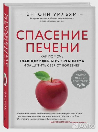 Спасение печени: как помочь главному фильтру орган