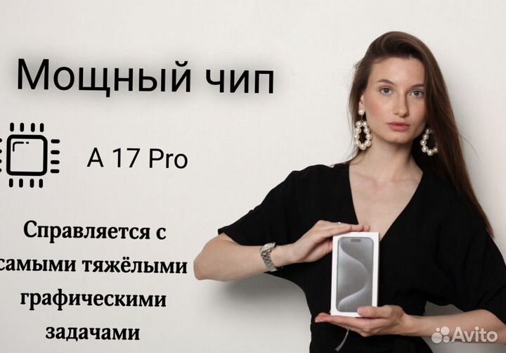 iPhone 15 Pro Max, 256 ГБ