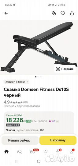 Скамья силовая domsen fitness ds 10s