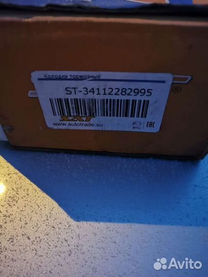 Тормозные колодки Sat для BMW