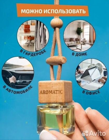 Подарочный набор 4 аромата для автомобиля, дома