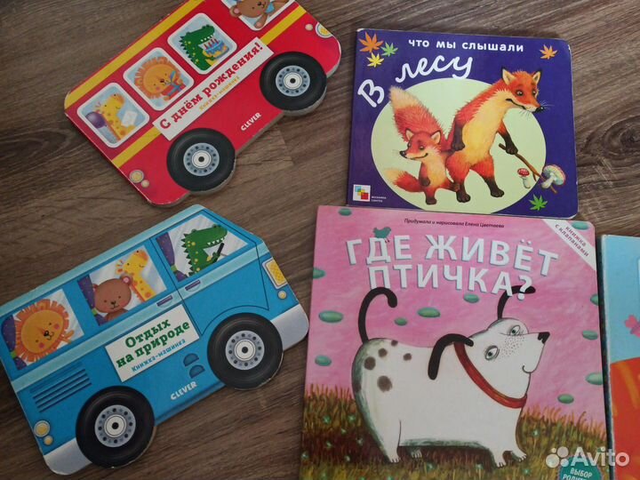 Книги детские, твёрдые страницы