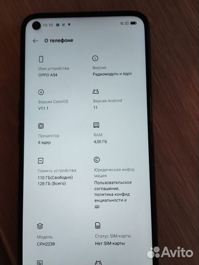 OPPO A54, 4/128 ГБ