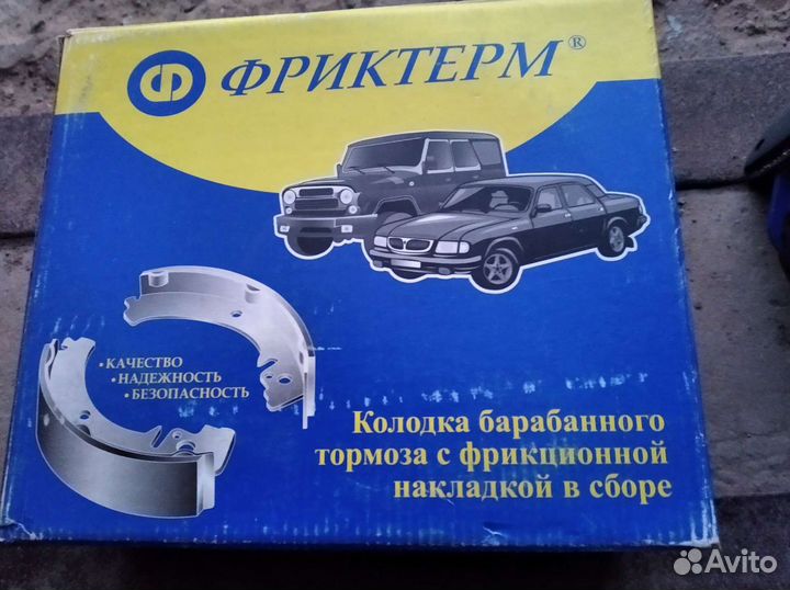 Колодки барабанного тормоза УАЗ 469