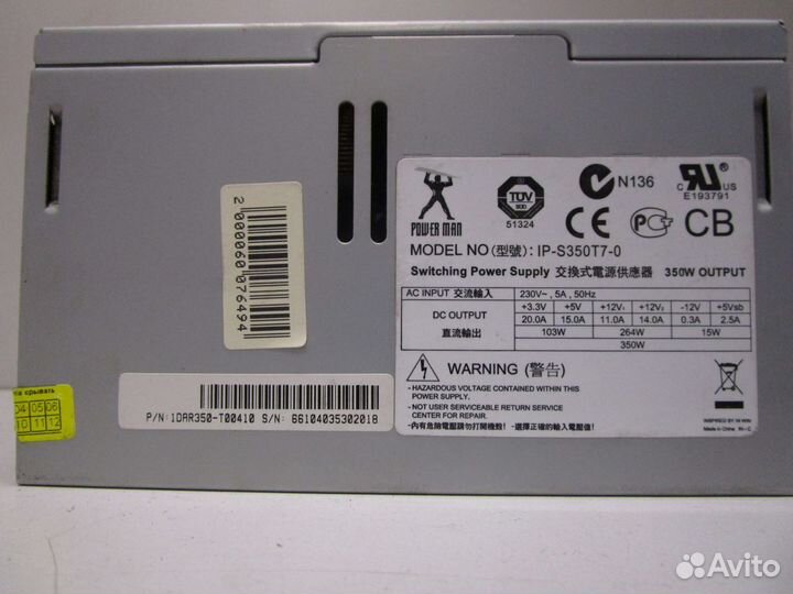 Блок питания 350W Power Man IP-S350T7-0