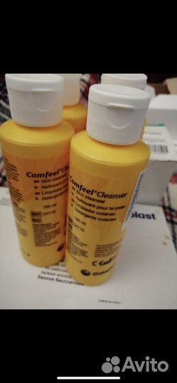 Средства по уходу за стомой