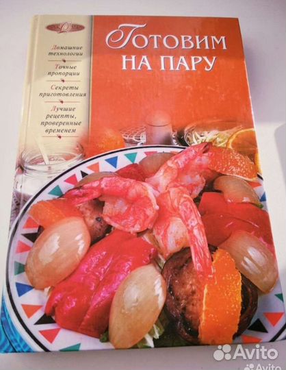 Книги по кулинарии