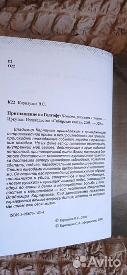 В. Карнаухов 