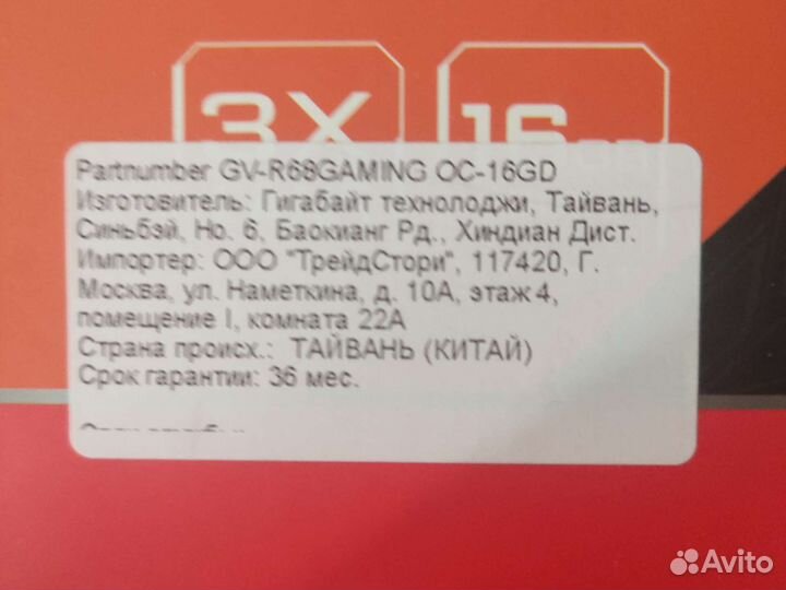 Gigabyte Rx 6800 16gb новая на гарантии