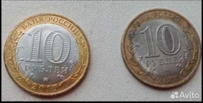 Юбилейная монета