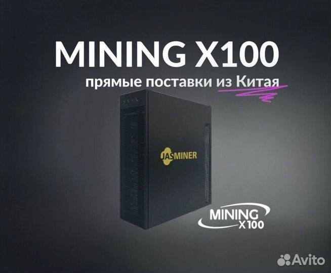 Asic Jasminer X16-Q 1950 (в наличии)