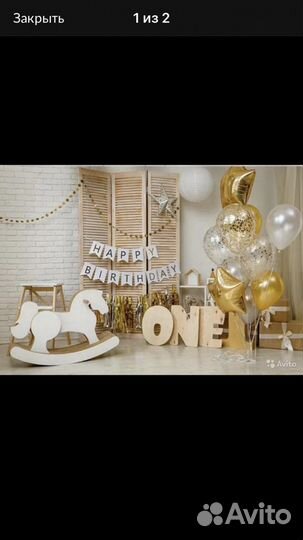 Фон (баннер) на первый день рождения