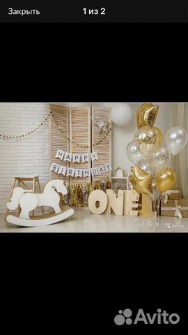 Фон (баннер) на первый день рождения