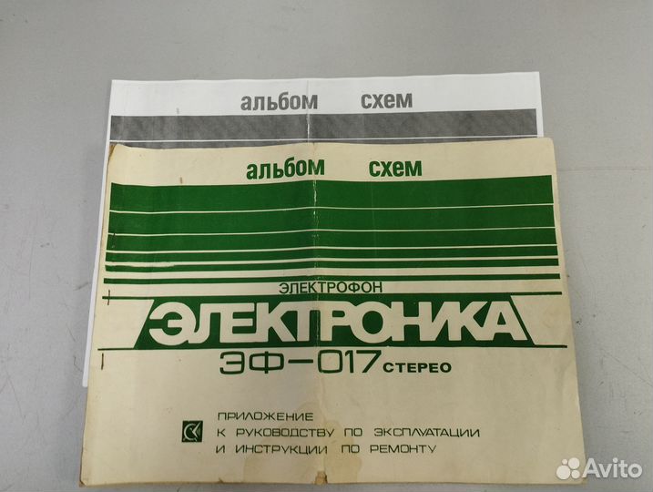 Электроника эф 017 альбом схем копия