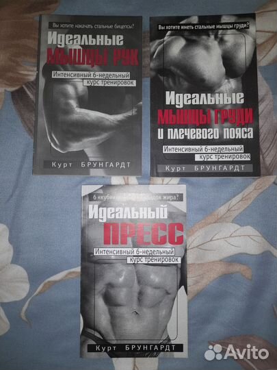 Курт Брунгардт Курсы тренировок