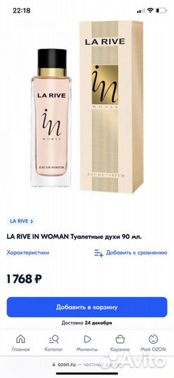 LA rive IN woman Туалетные духи 90 мл