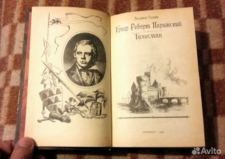 Библиотека приключений