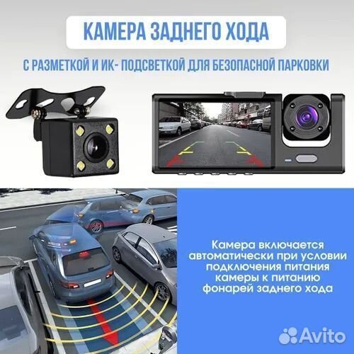 Видеорегистратор комбо 3 в 1 №125