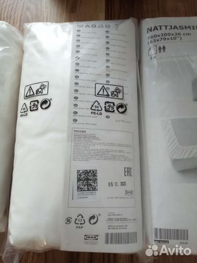 Простынь IKEA Наттесмин 160*200