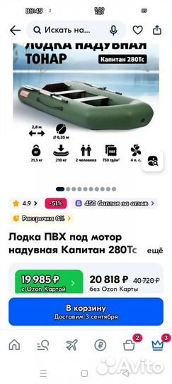 Надувная лодка пвх под мотор