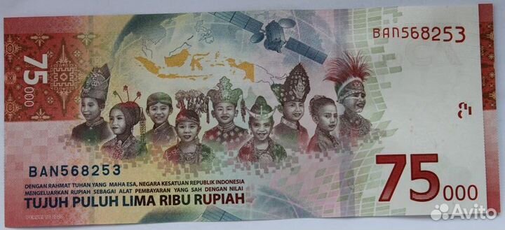 Индонезия 75000 рупий 2020 75 лет независимости