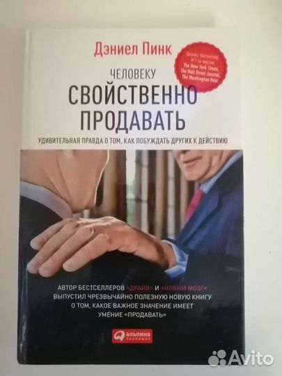 Свойственно продавать