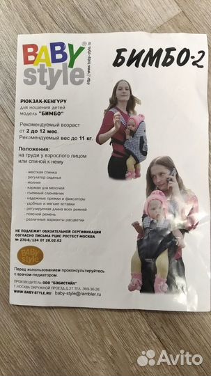 Кенгуру-рюкзак