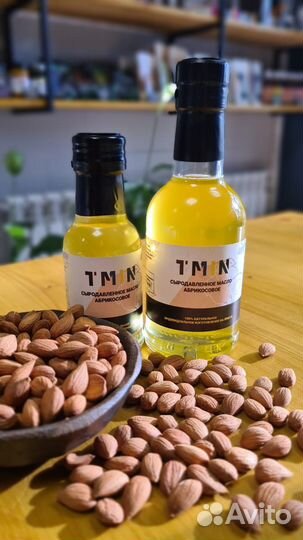 Масло абрикосовой косточки сыродавленное