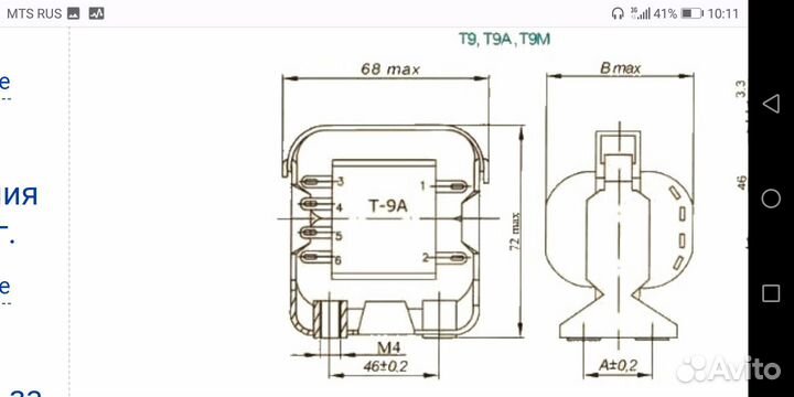 Трансформатор Т-9А