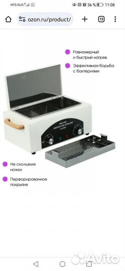 Сухожаровый шкаф