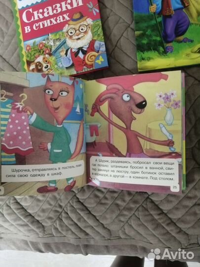 Детские книжки