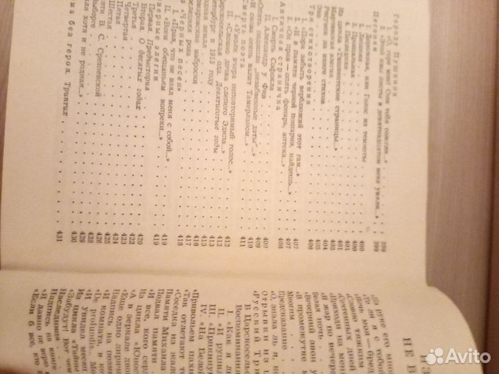 Анна Ахматова. Стихи и проза. Лениздат 1976 год