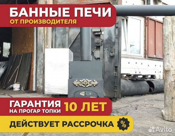 Банная печь «Эконом» выносом под топку 910x430x750