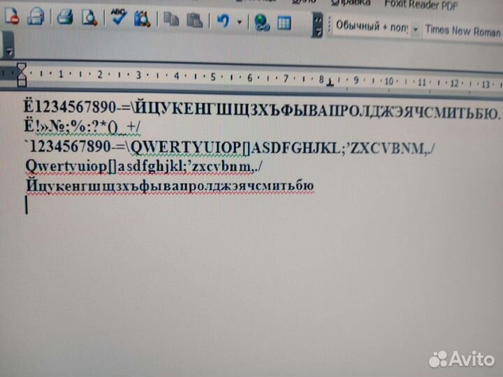 Клавиатура 1990 года