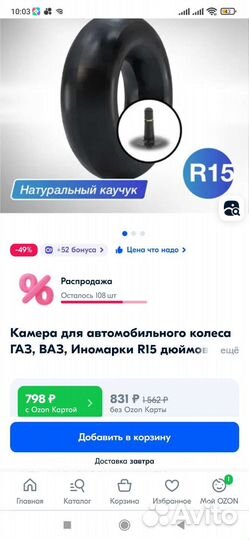 Камера автомобильная R15