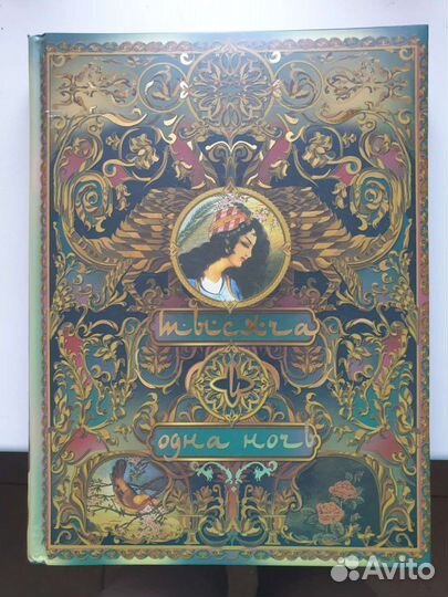 Коллекционное издание 