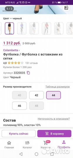 Футболка с вставками из сетки