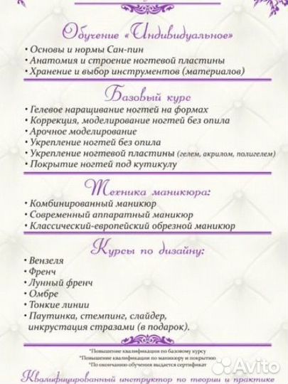 Обучение 