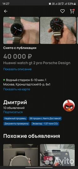 Huawei Watch Gt 2 Pro (в корпусе Porsche design)